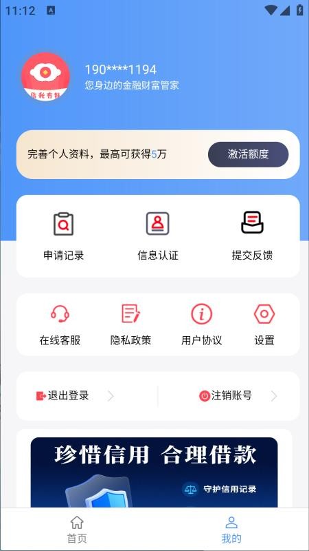 你我有钱官方版(2)