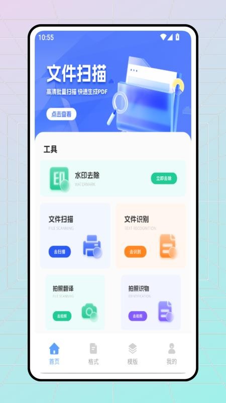 KK9移动办公免费版v1.0.0(4)