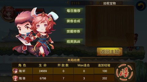 剑灵无双游戏v1.0.4 4
