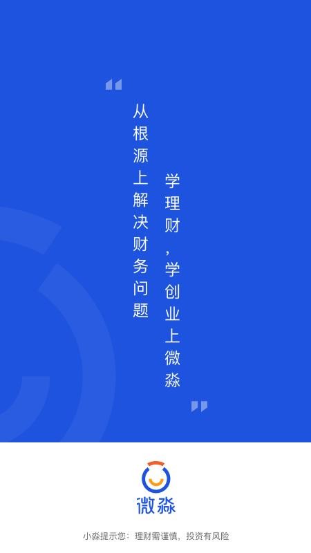 微淼从根源上解决财务问题软件v1.9.44(5)