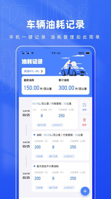 闪呼挪车码免费版v1.0(3)
