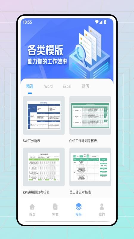 KK9移动办公免费版v1.0.0(3)