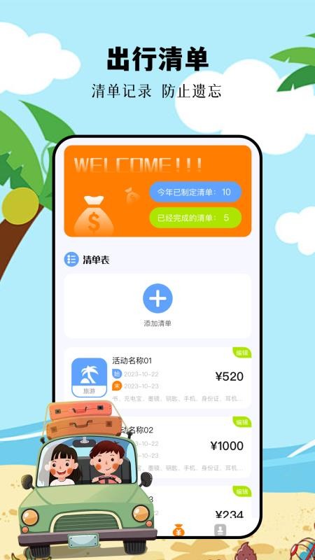 摩尼工具箱软件v1.2 3