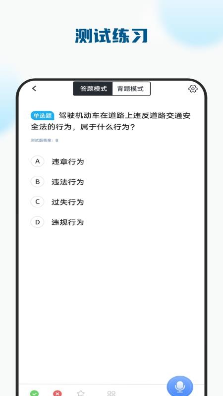 考驾驶证模拟驾官网版(2)