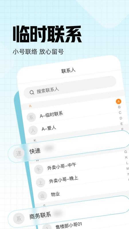联通小号最新版v2.2.1(1)