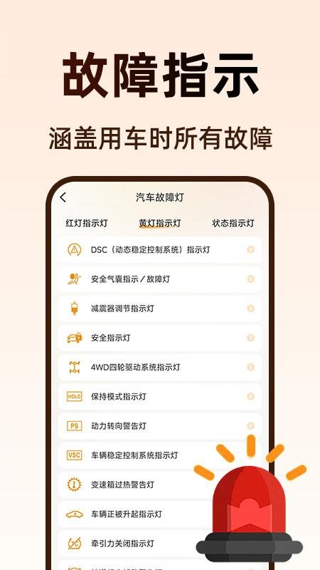 新安好车主最新版(2)