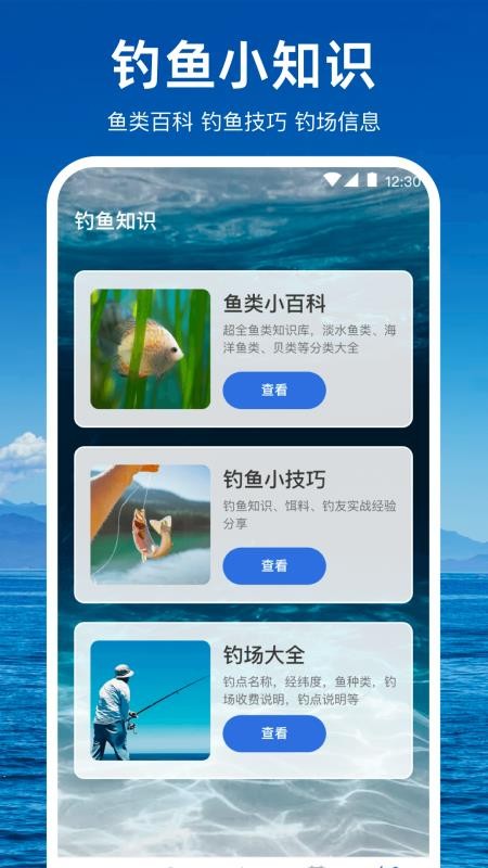 潮汐天气预报最新版v3.4.0(1)