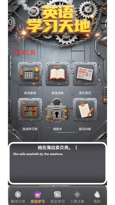 Andem无碍沟通官网版v1.2(2)