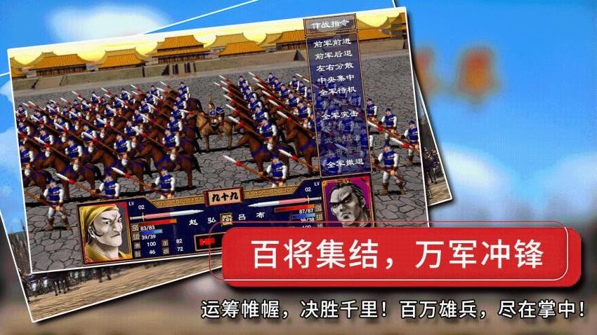 经典群英三国游戏