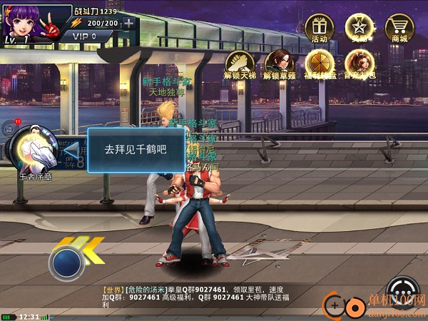 拳皇97ol国际版