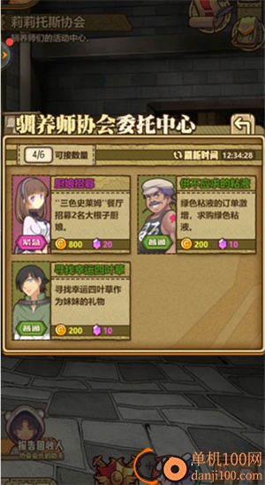 牧羊人之心国际