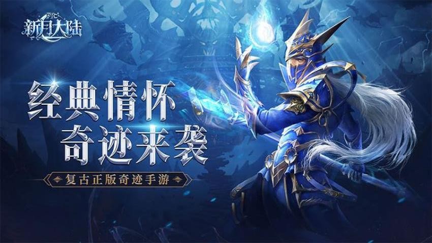 新月大陆游戏v2.0.2 1