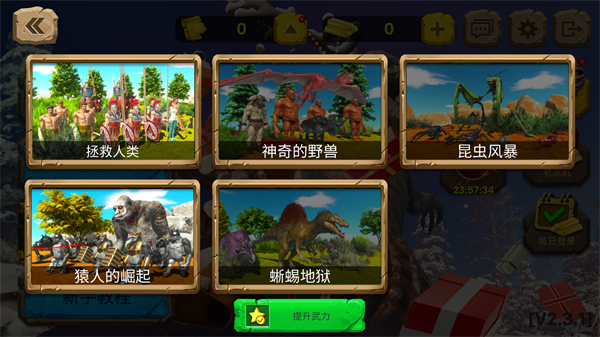 动物战争模拟器手游v3.0.20 3