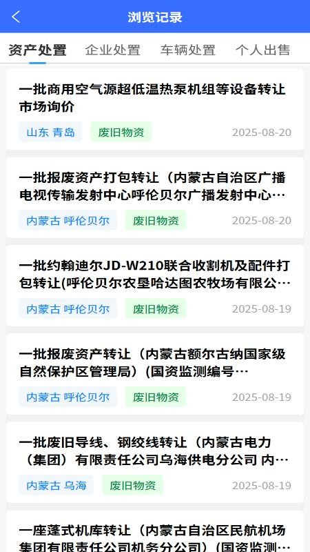 废商宝官网版v1.0.0(1)