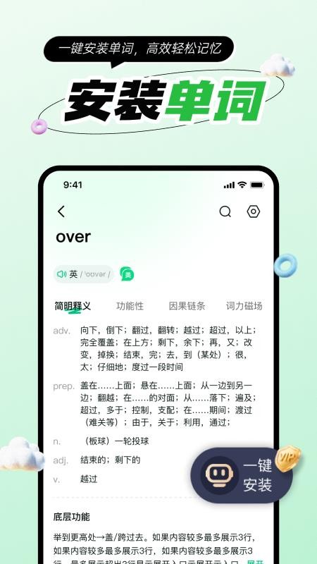 音图智学软件v1.0.0(2)