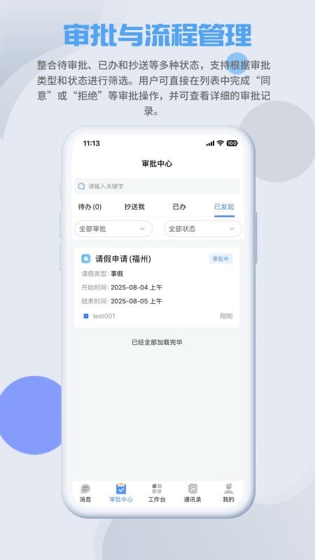 SmartMO最新版v1.0.0(2)