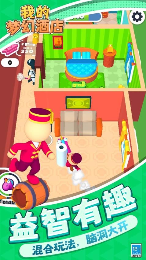 我的梦幻酒店游戏v1.1.1 4