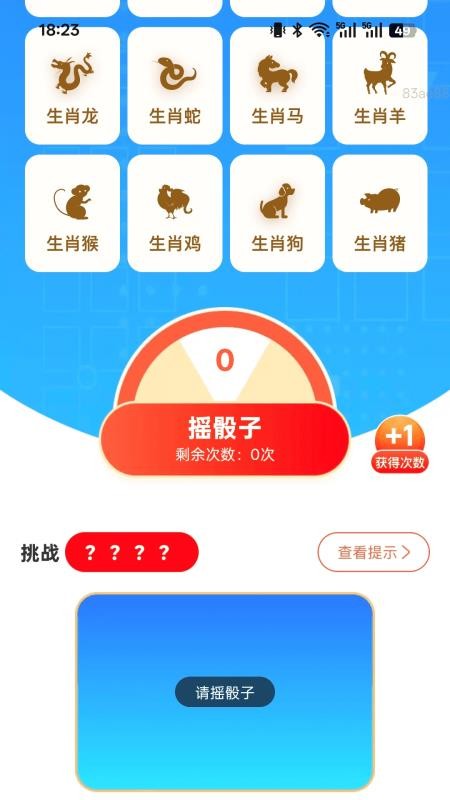 步步福星耀软件