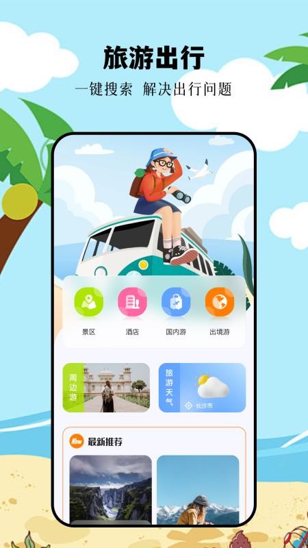 摩尼工具箱软件v1.2 4