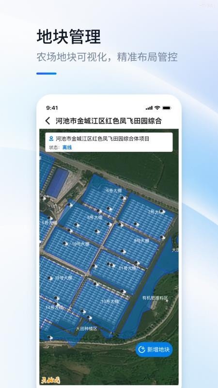 数据农场手机版v3.5.0(4)