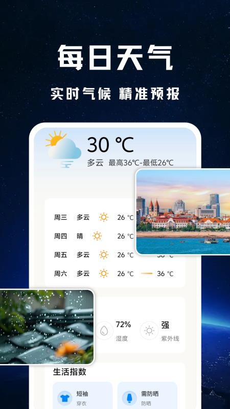 卫星全景实况导航官方版v1.0 1