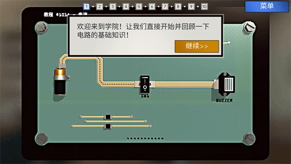 拆弹学院游戏v1.1.6 2