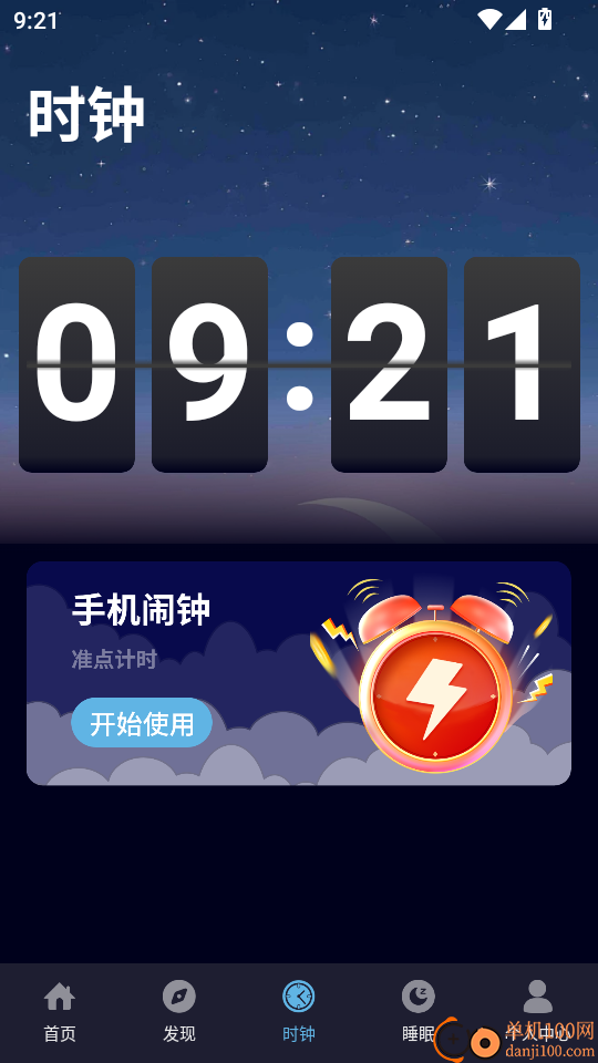 暮瑟时光免费版