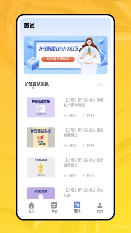 职业能力倾向测验免费版v1.0.0(3)