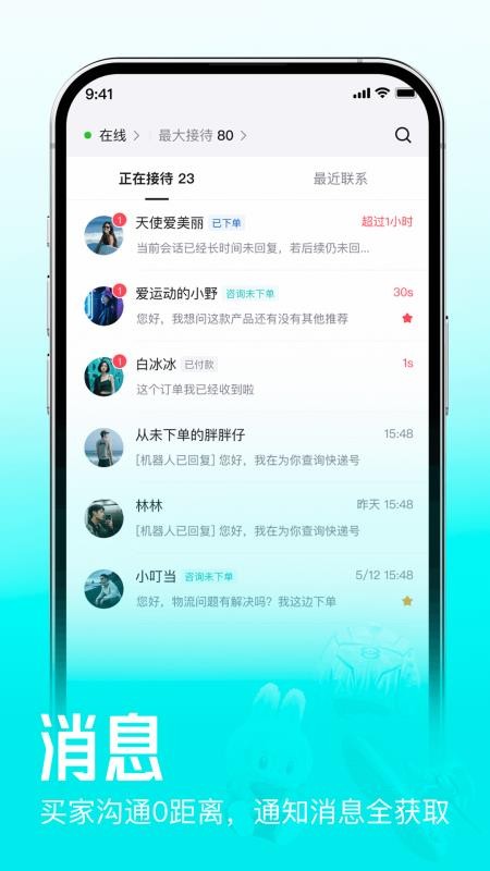 得物商家版软件v1.0.6(3)