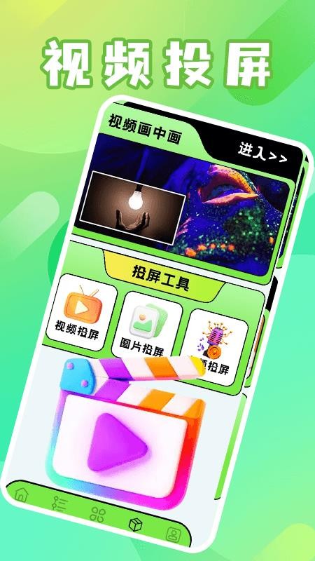 五彩视频工厂最新版v1.6 4