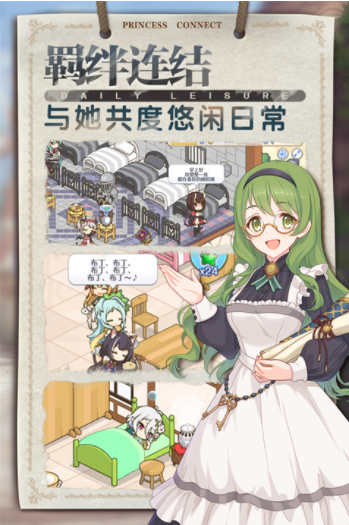 公主连结国际版v8.1.0 3