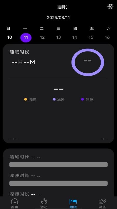BRfit手机版v2.3.8(2)