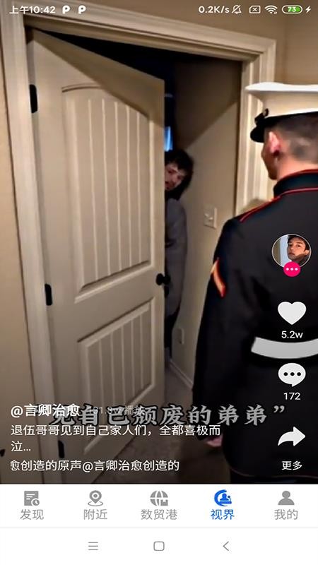 全球数贸港官网版v1.2.6.11(1)