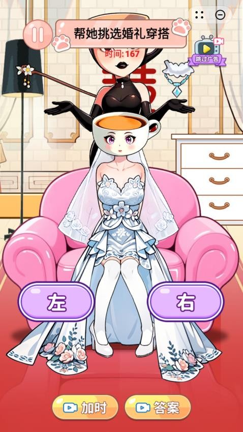 女孩换装秀游戏