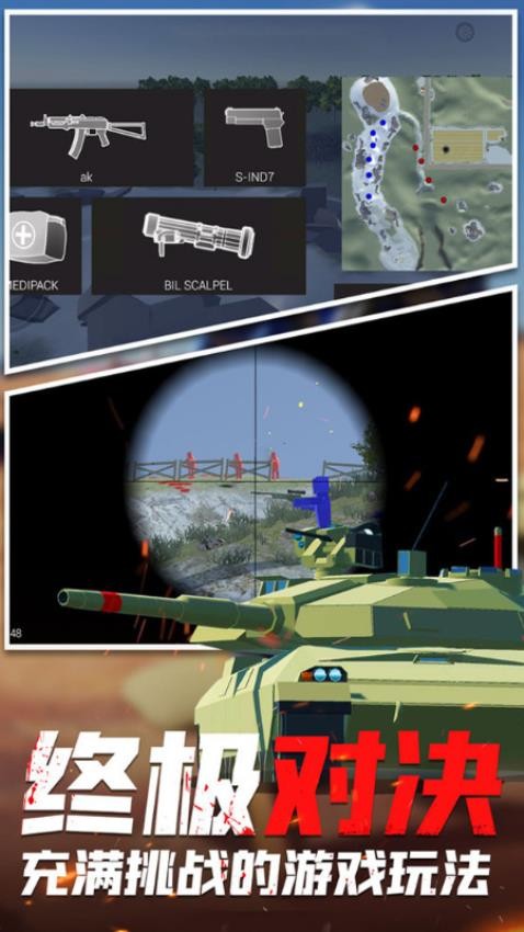 战地模拟生存游戏v1.4.22 3
