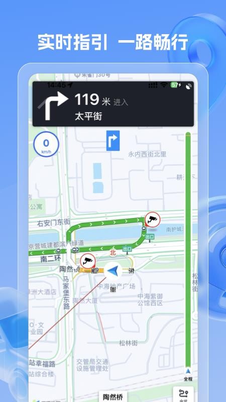 云筑司机端软件