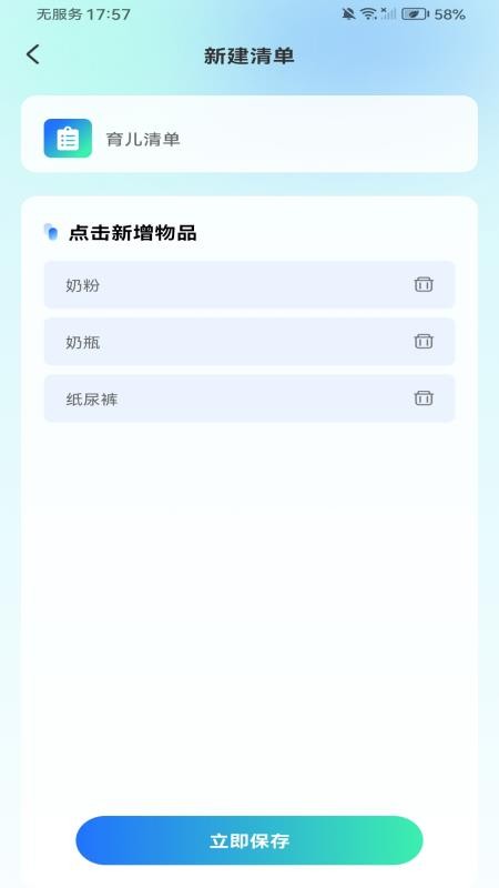育儿补贴管家免费版