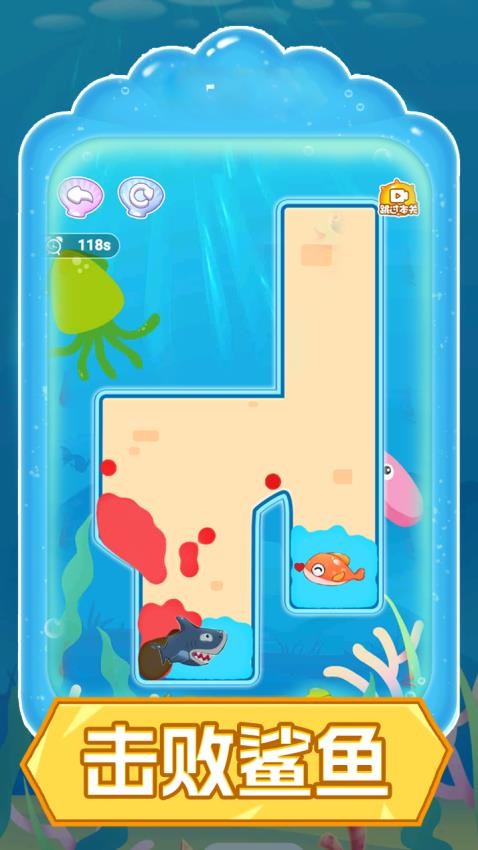 会跳舞的鱼游戏v1.0.0 3