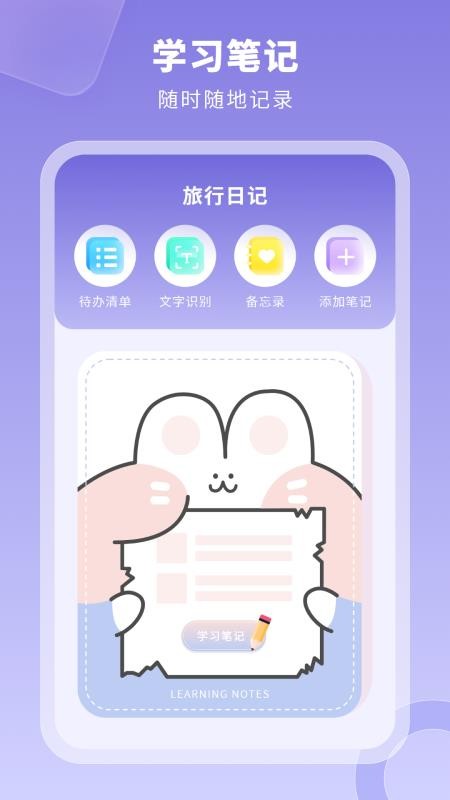 旅行日记最新版v4.0(3)