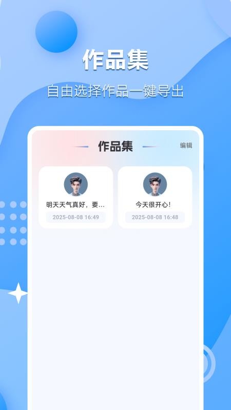 文字语音互转大师官方版v1.0.1.1(1)