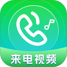 视频多多来电秀免费版 v1.0.0