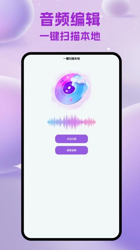 天天听金曲极速版最新版v1.1 3