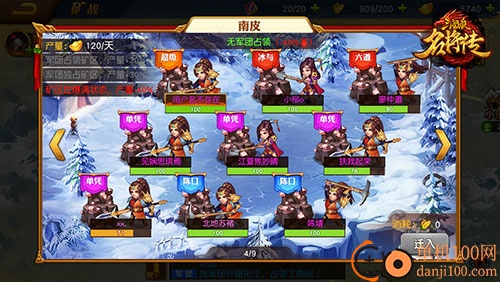 三国杀名将传国际版