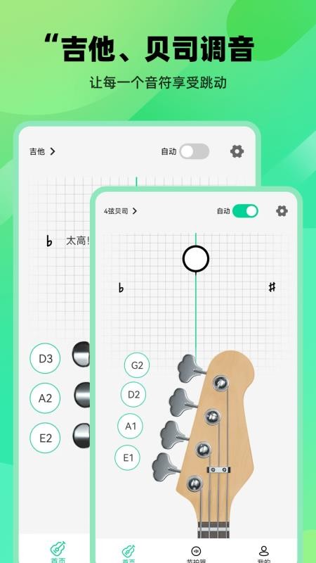万能调音器免费版v25.3.1(4)