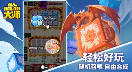 随机点数大师国际服v1.0.1 3