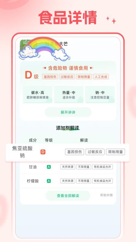 知了码上查客户端v1.0.5(3)