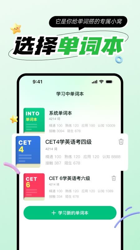 音图智学软件v1.0.0(1)