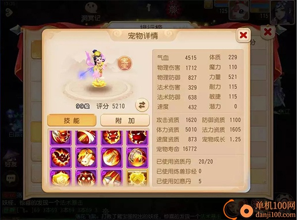 梦幻西游手游国际服