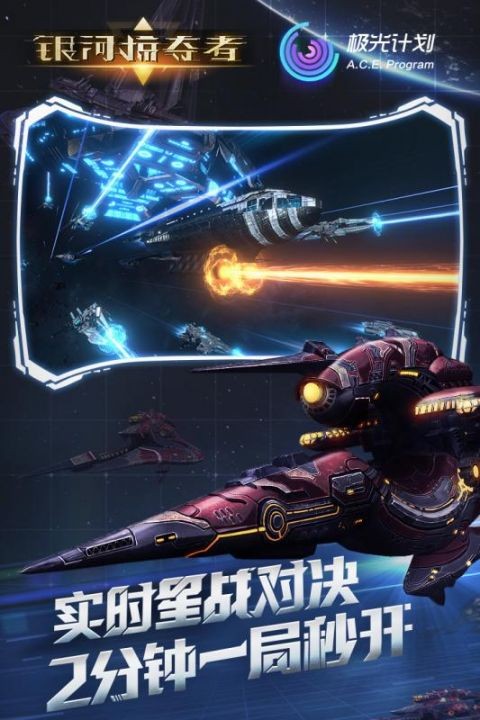 银河掠夺者游戏v1.61 2