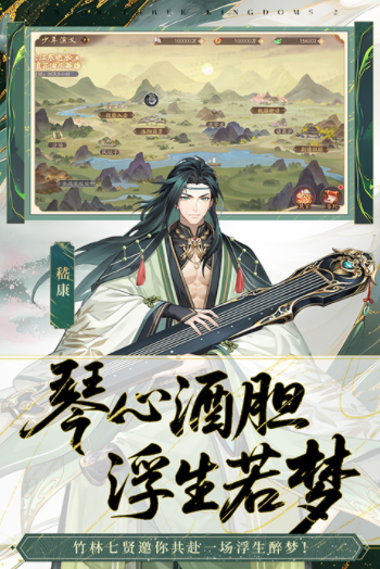 少年三国志2国际服v1.51.60 4